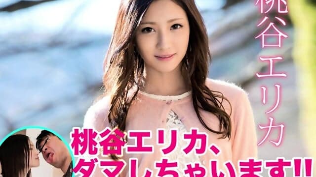 Erika Momotani, I'm crazy.