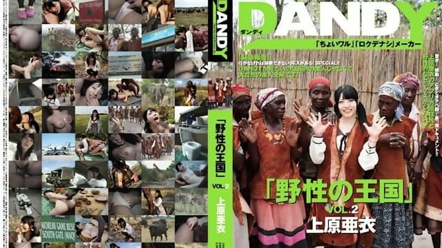 Kingdom of the Wild VOL.2